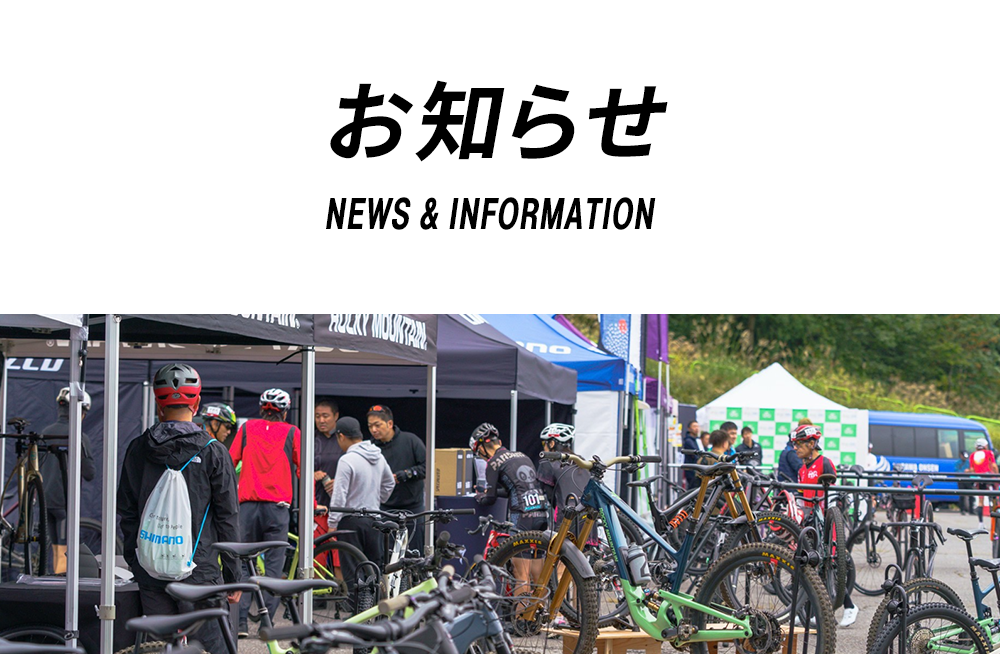 お知らせ一覧
